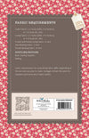 SALE Quilted Vest PATTERN Book P120 - Lori Holt - Riley Blake Designs - INSTRUCTIONS Only - Vintage Nostalgic Cozy